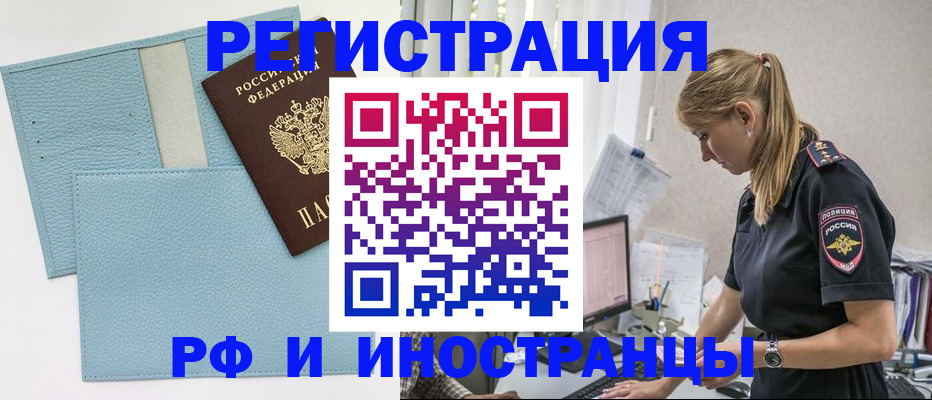 прописка для военкомата в Кропоткине