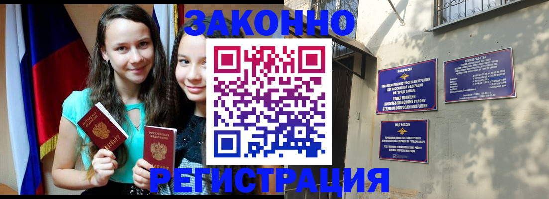 временная регистрация купить в Кропоткине