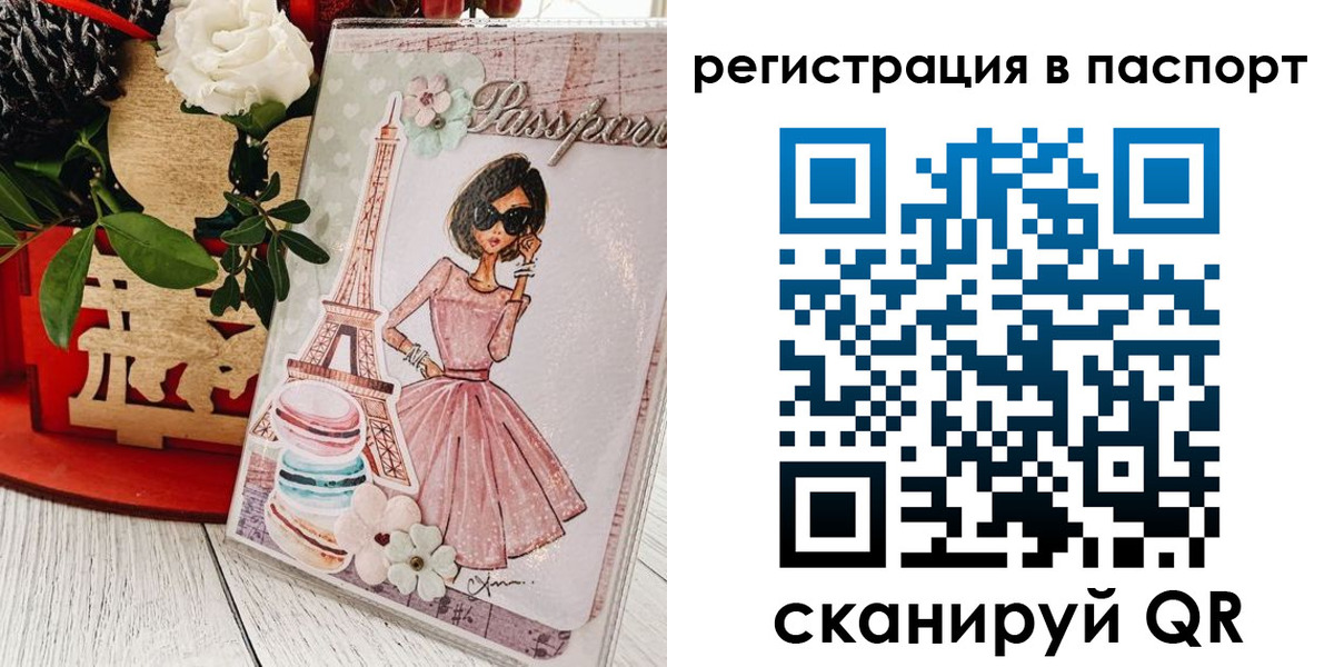 временная регистрация гарантия в Кропоткине