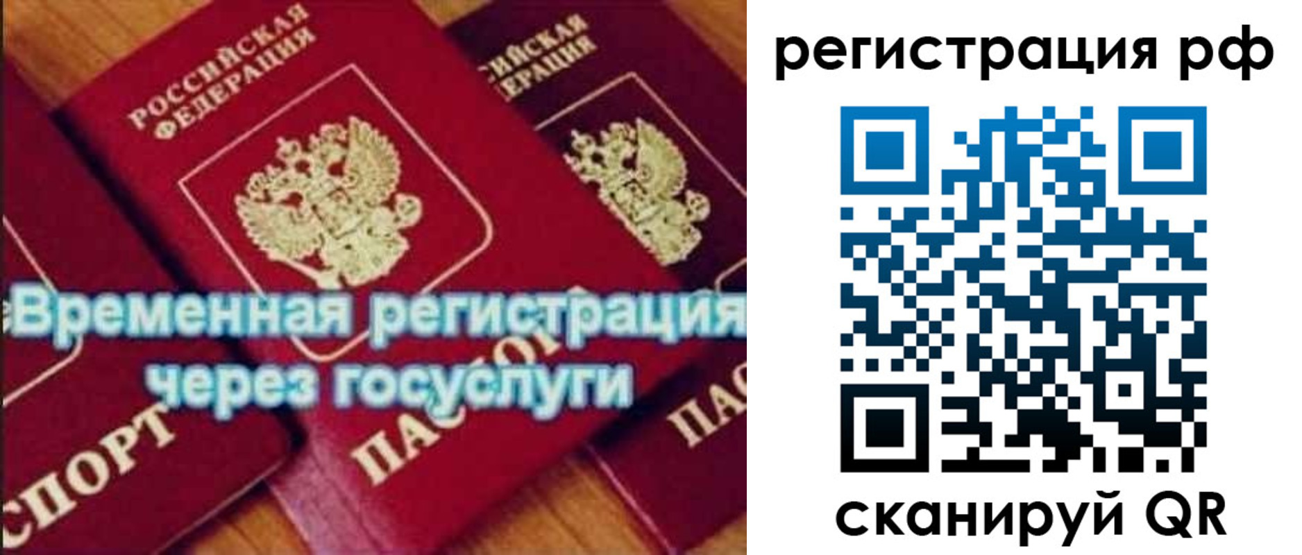 прописка иностранных граждан в Кропоткине