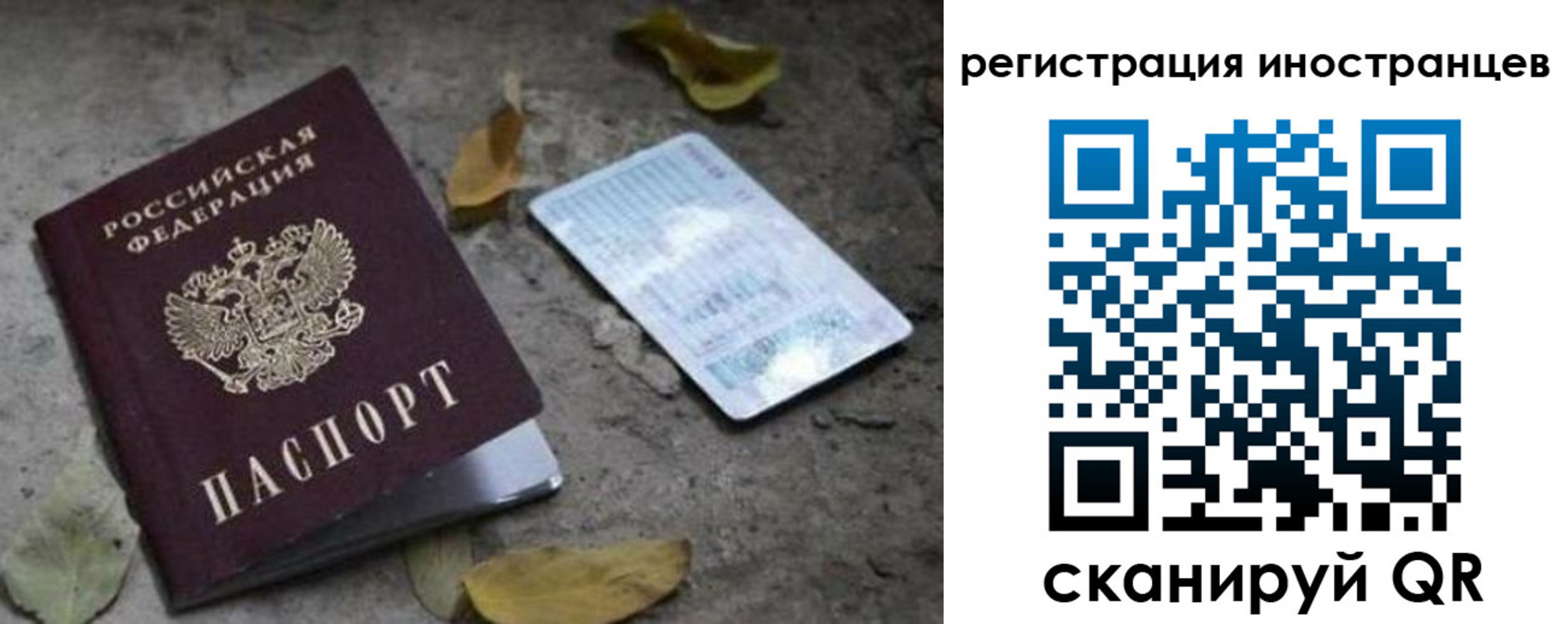 временная регистрация собственник в Кропоткине