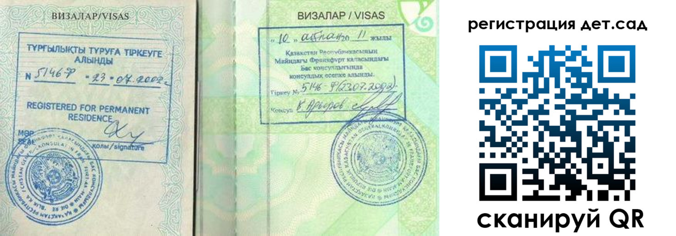прописка ребенка в Кропоткине