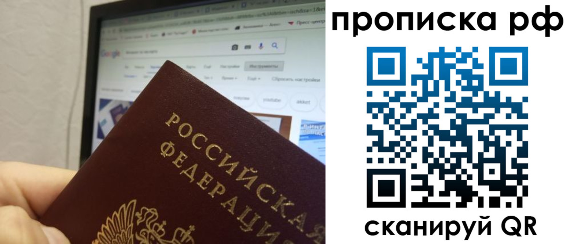 прописка паспорт в Кропоткине